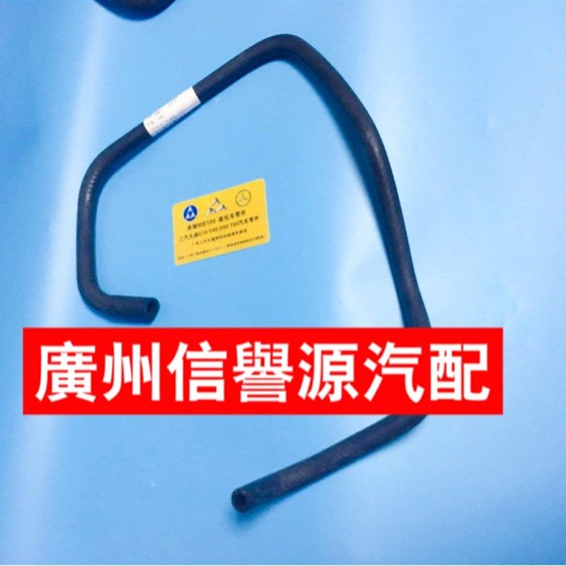上汽大通V80水壶水管发动机水管水箱水管大通V80膨胀水箱水管水壶,淘宝优惠券,粉丝福利购,淘宝优惠卷