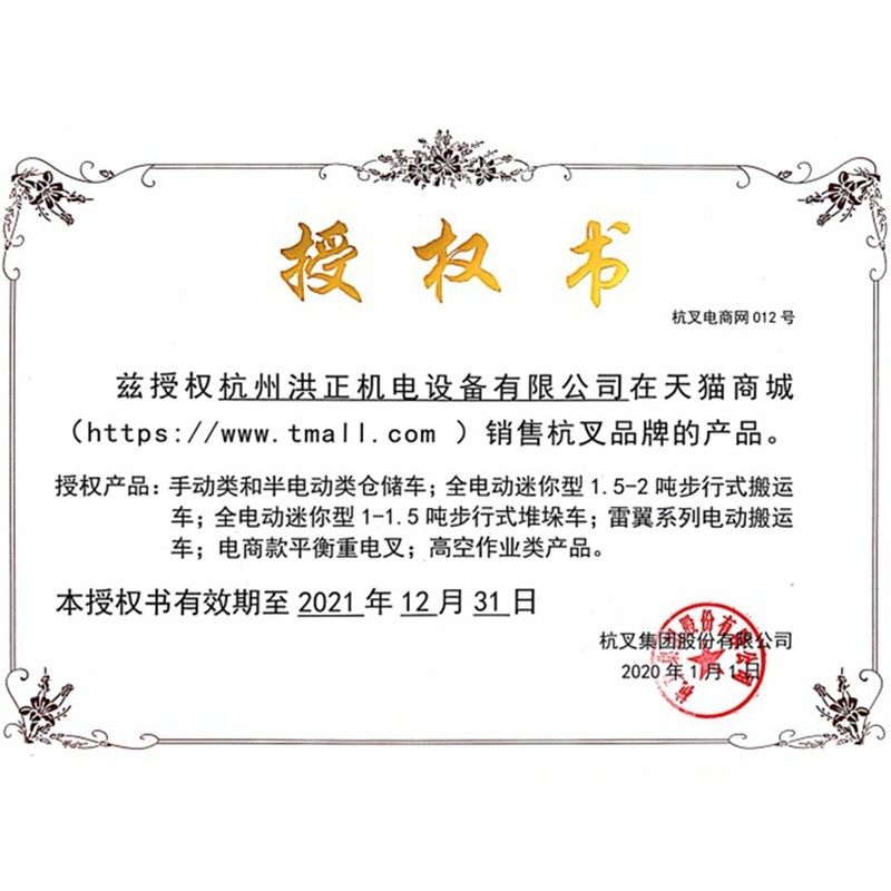 杭叉叉车小型手动叉车迷你搬运车铲车地牛推车小金刚2吨3吨装卸车,淘宝优惠券,粉丝福利购,淘宝优惠卷