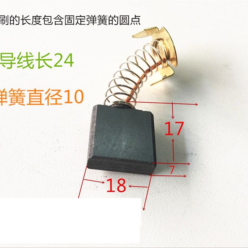 203号电动工具电刷电锤电钻角磨机电锯切割机电镐磨光机7X18X17,淘宝优惠券,粉丝福利购,淘宝优惠卷