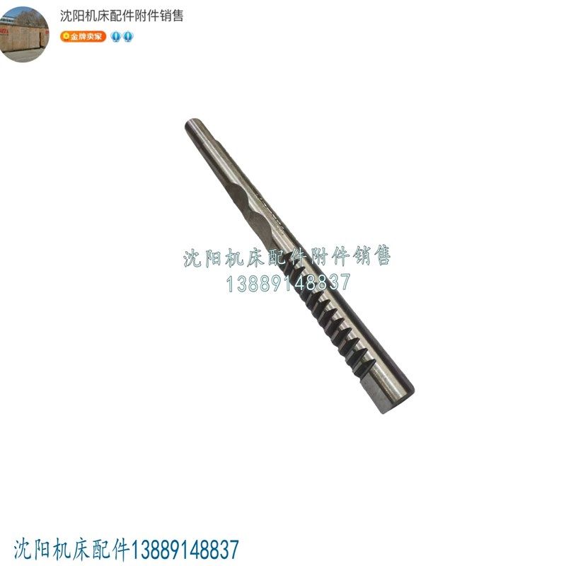 沈阳机床CA6140 CA6150原厂床头箱齿条杆齿条轴牙轴2102 Z13 L330,淘宝优惠券,粉丝福利购,淘宝优惠卷