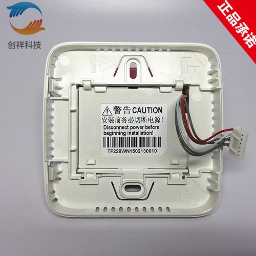 霍尼韦尔TF228WN/TF428WNS/WNM/U/T6818DP08/04空调温控面板开关 - 图2