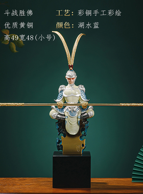 齐天大圣孙悟空摆件m办公室玄关装饰品斗战胜佛铜工艺品黄铜送礼