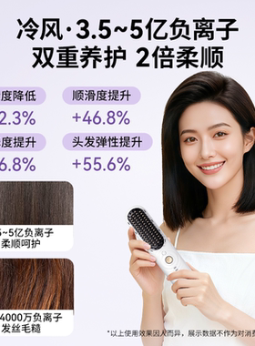 科厘无线冷风直发梳负离子不伤发