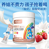 30条！诺特莱氏液体钙铁锌乳酸钙口服液