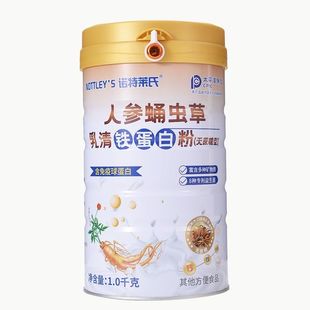 2斤！人参蛹虫草乳清铁蛋白粉钙铁锌营养粉