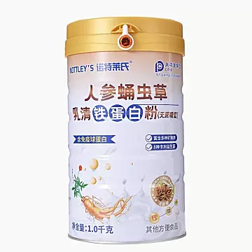 2斤！人参蛹虫草乳清铁蛋白粉钙铁锌营养粉[120元优惠券]-寻折猪
