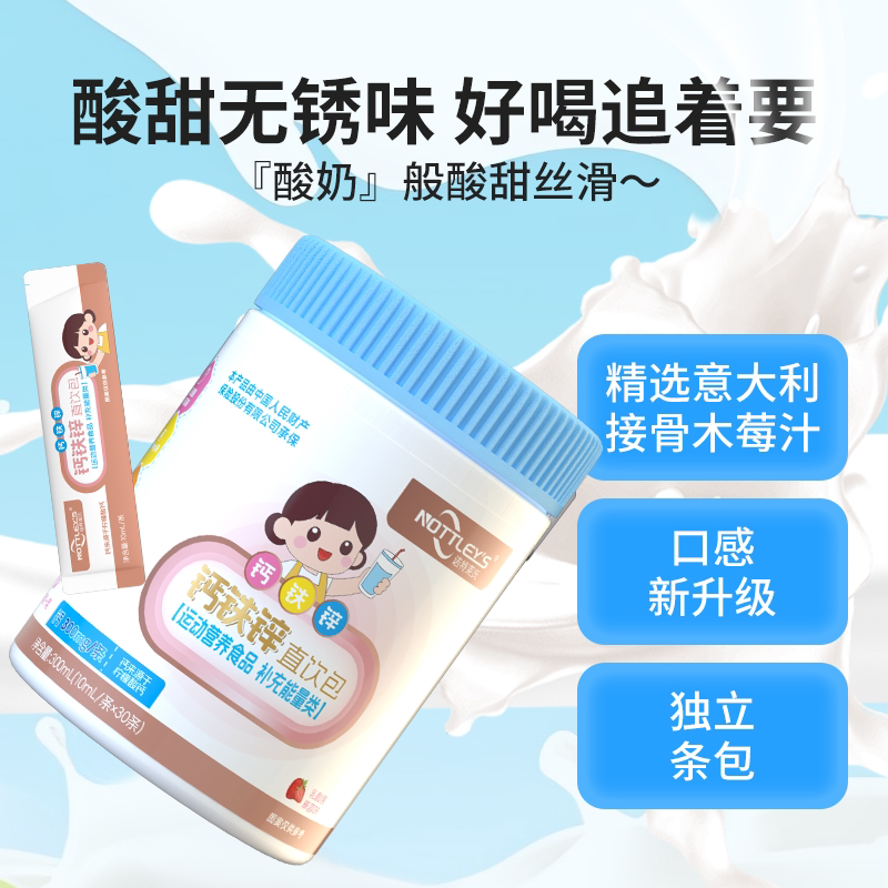 品牌正品钙铁锌液体钙乳酸菌孕妇婴幼儿儿童青少年非赖氨酸口服液