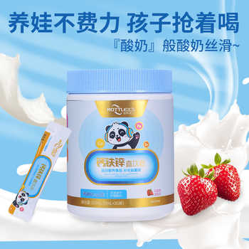 30条!诺特莱氏液体钙铁锌乳酸钙口服液券后39.9元包邮 30条!诺特莱氏液体钙铁锌乳酸钙口服液券后39.9元包邮