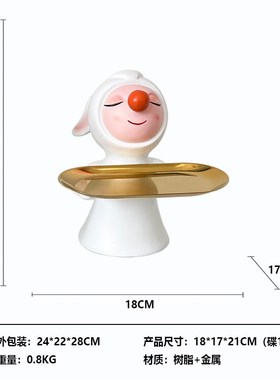 现代简约可爱兔娃娃托q盘收纳钥匙创意摆件样板房摆件玄关装饰品