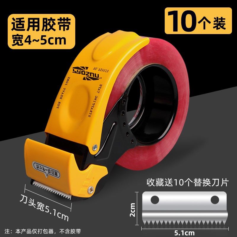 金属胶带切割器新款打包机加厚封箱器物流仓库打包神器胶纸机封口,淘宝优惠券,粉丝福利购,淘宝优惠卷