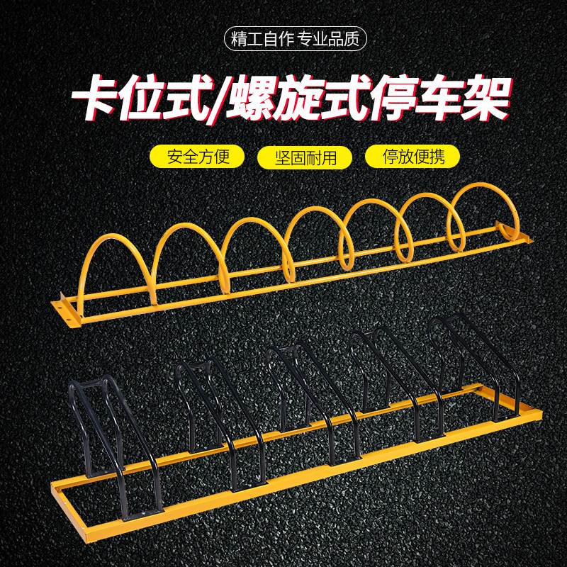 卡位式自行车停放架两件式电动车摆放架不锈钢螺旋环形停车架定制,淘宝优惠券,粉丝福利购,淘宝优惠卷