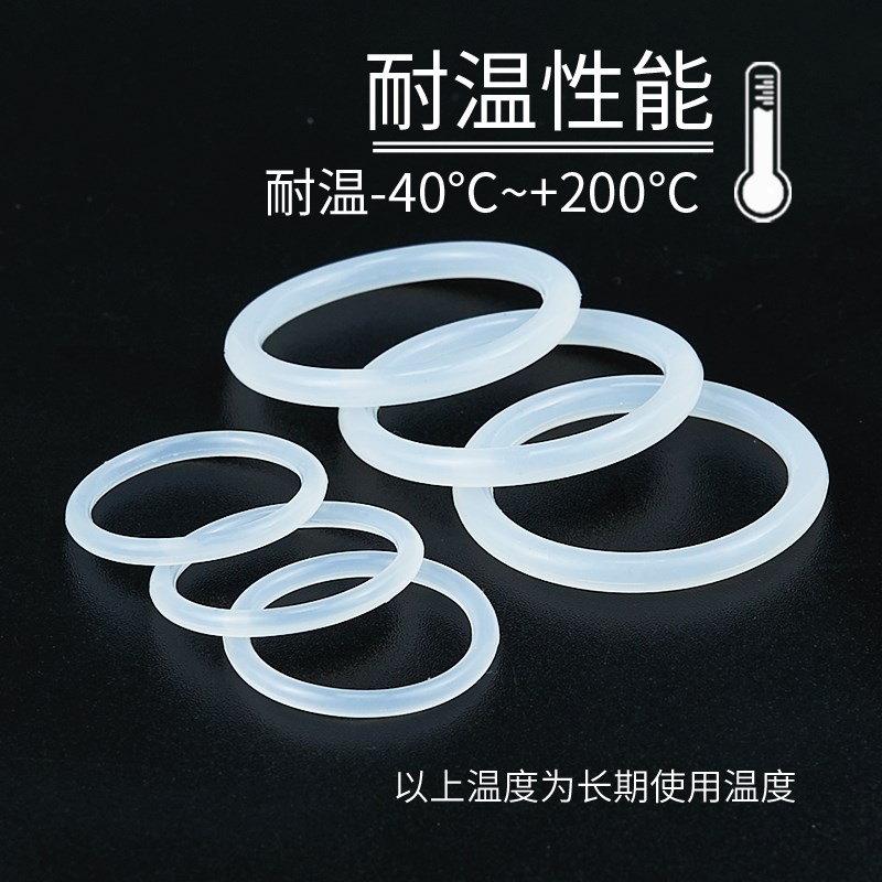 密封圈硅胶圈防水白色无毒外径(10-30mm)*3.1mm/10只硅胶垫圈 - 图0
