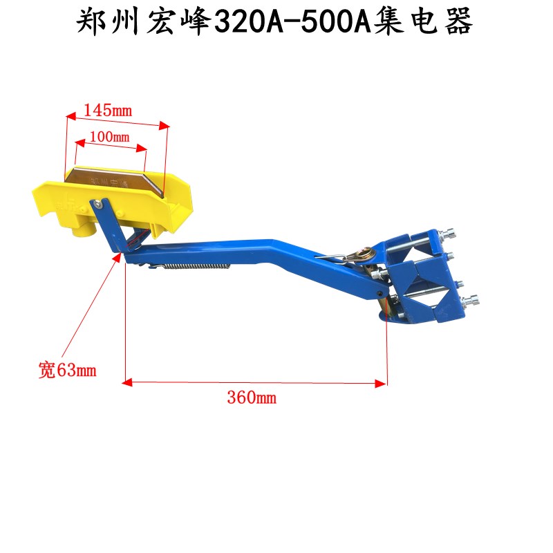 200A250A500A800A郑州宏峰单极滑触线集电器行车天车单级受电器。 - 图1