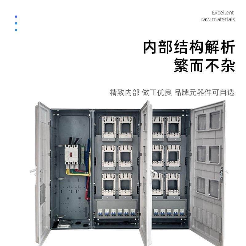 国网新标准户外电表箱单相12表成套电表箱防雨非金属PC+ABS计量箱,淘宝优惠券,粉丝福利购,淘宝优惠卷