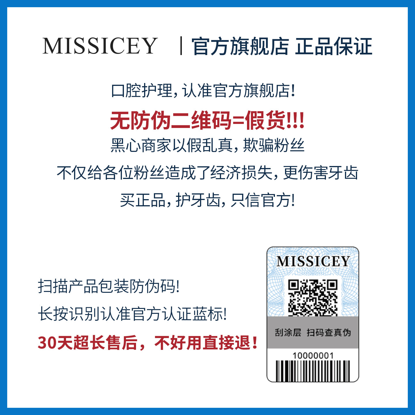 【拍3件】】missicey抗敏美白清新牙膏去黄