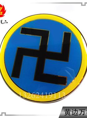 国学摆件18CM钛金太极图墙贴件江氏阴阳鱼万字符卍庭院贴件可定制