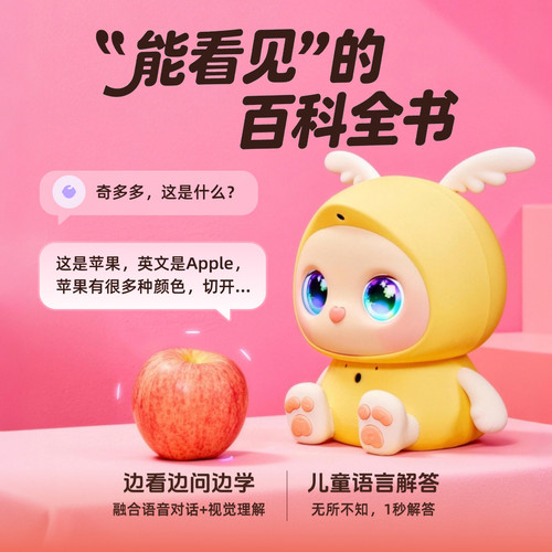 【联合国推荐】奇多多星球AI早教学伴机智能故事机学习机儿童玩具 - 图2