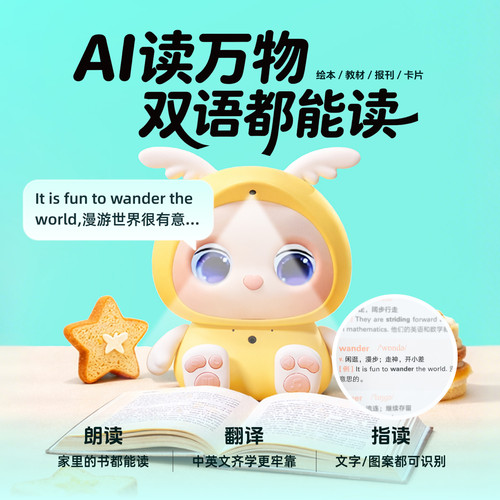 【联合国推荐】奇多多星球AI早教学伴机智能故事机学习机儿童玩具 - 图1