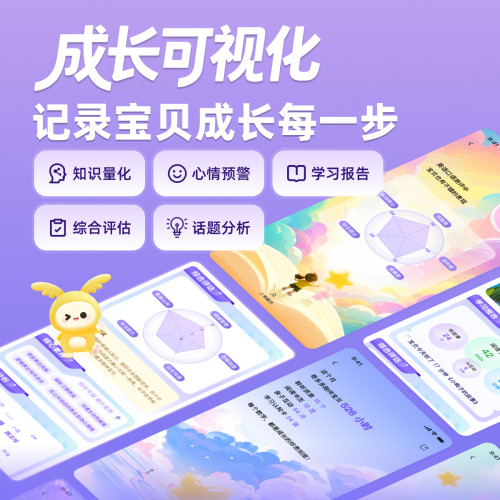 【联合国推荐】奇多多星球AI早教学伴机智能故事机学习机儿童玩具 - 图3