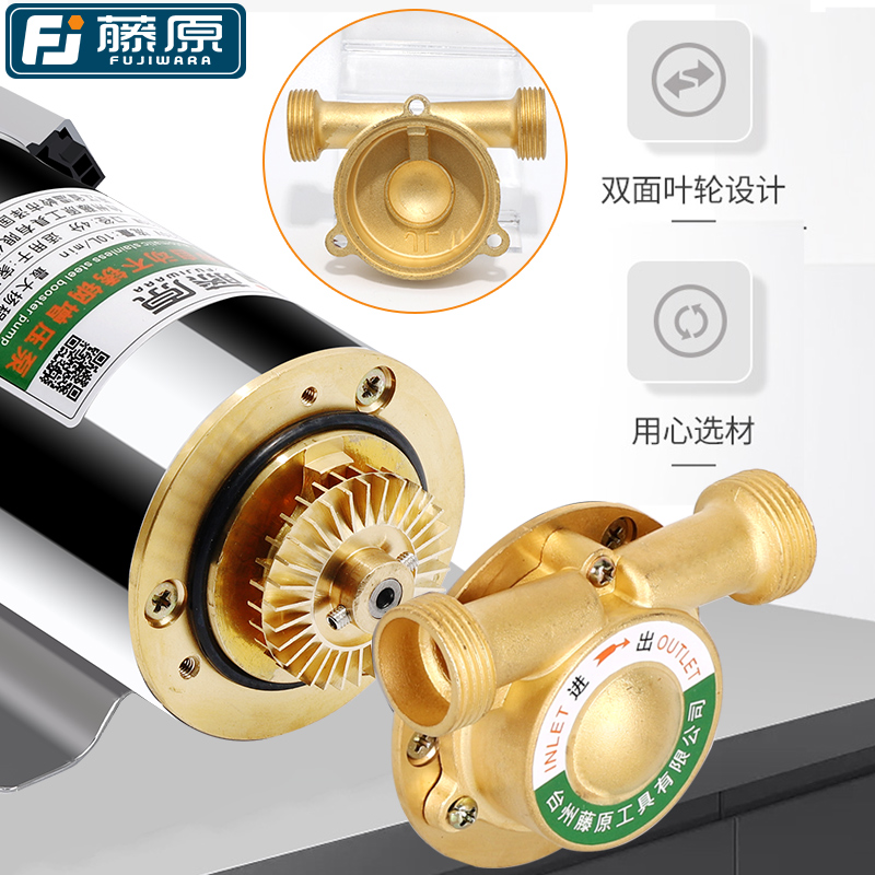 Fujiwara booster pump fully automatic silent stainless steel water heater solar water pipe pressurized water pump