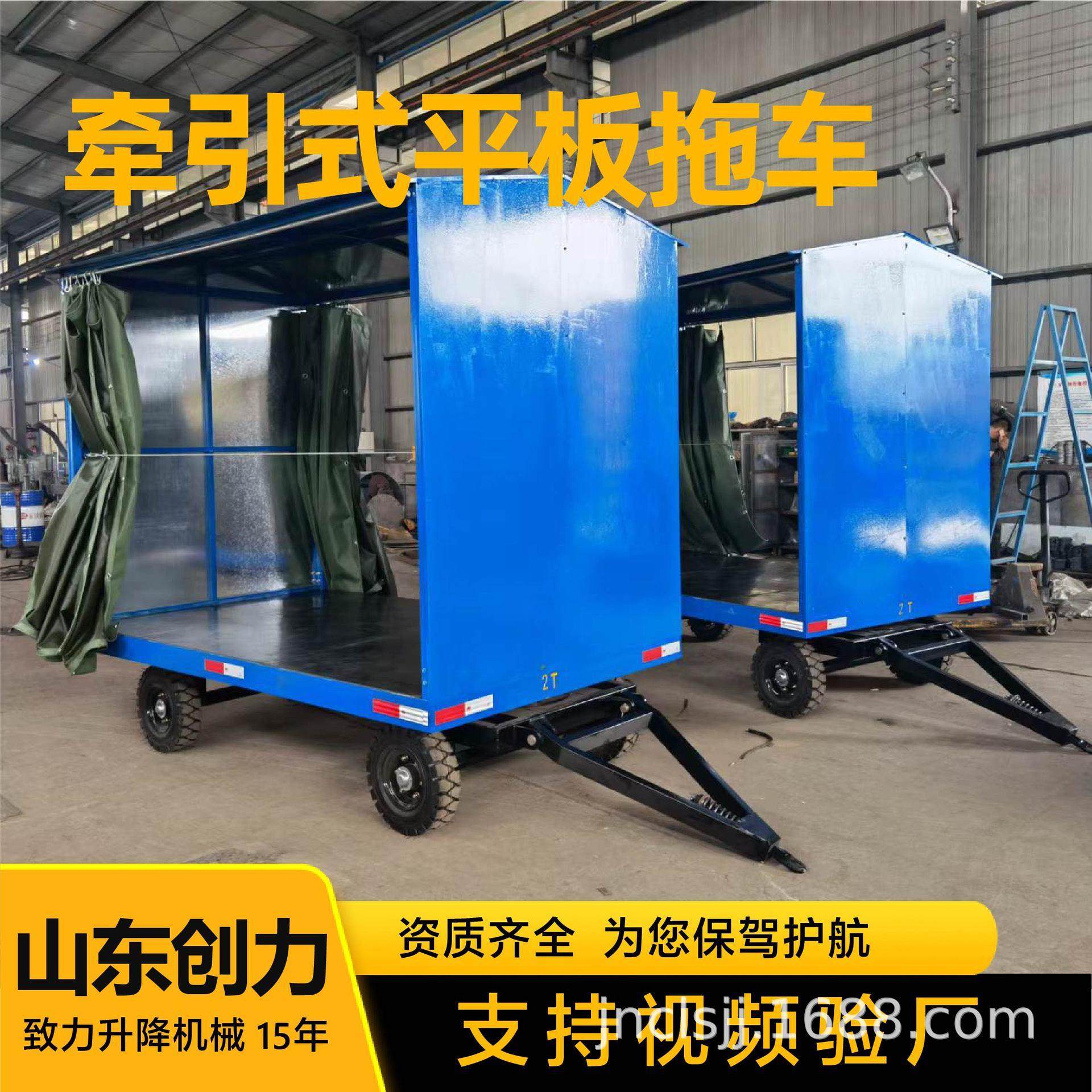 山东厂家牵引式平板拖车大吨位重型货转运车货物托盘运输车配件,淘宝优惠券,粉丝福利购,淘宝优惠卷