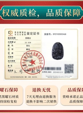 黑曜石十二生g肖千手观音普贤大势至虚空藏菩萨本命佛吊坠男女项