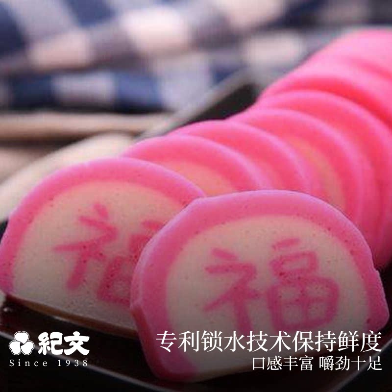 Original imported fish cake with the character 