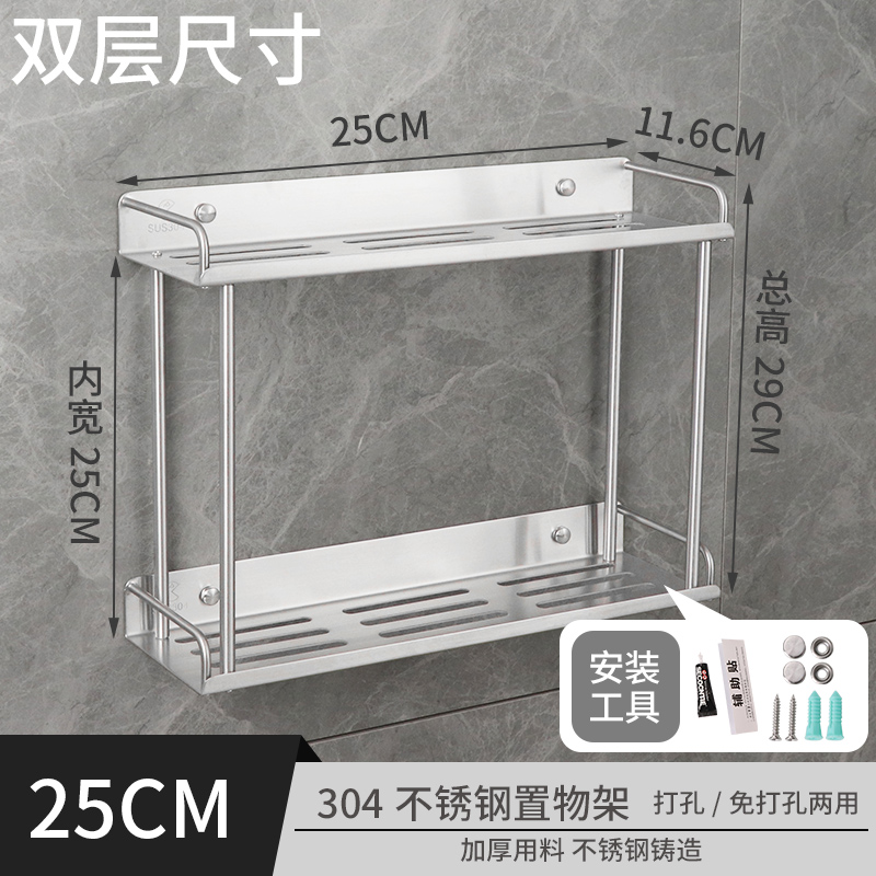 淋浴房304不锈钢置物架卫生间厨房 洗澡间O墙壁双层架壁挂免打孔 - 图1