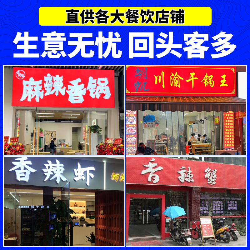 香辣干锅调料商用干锅鸭爪酱麻辣香锅底料川味牛蛙干锅酱香辣调料,淘宝优惠券,粉丝福利购,淘宝优惠卷