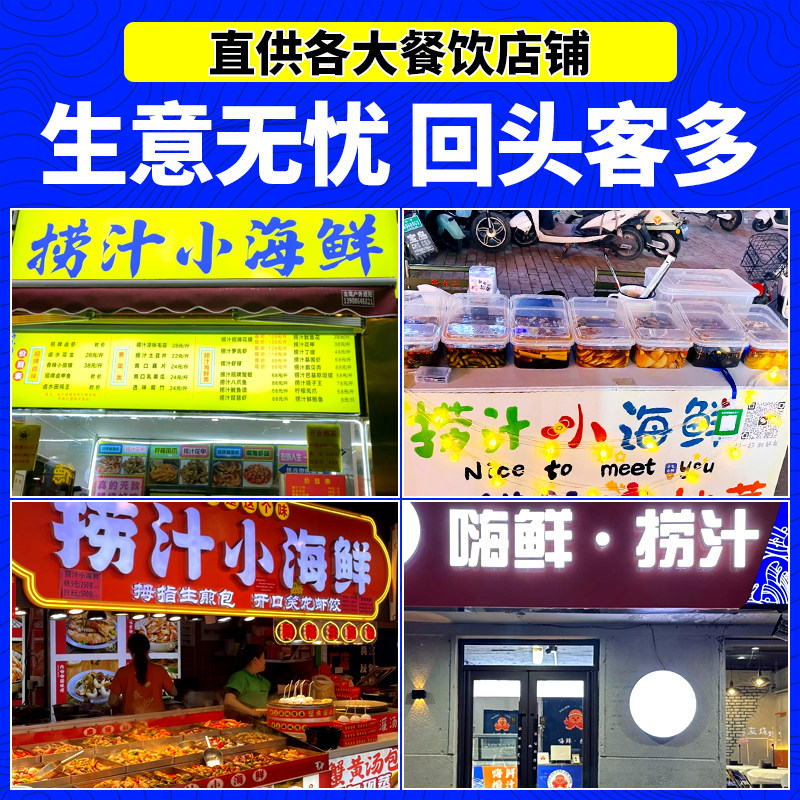 海鲜捞汁商用红油捞汁小海鲜调料麻辣小龙虾花甲料汁凉拌菜调味料,淘宝优惠券,粉丝福利购,淘宝优惠卷