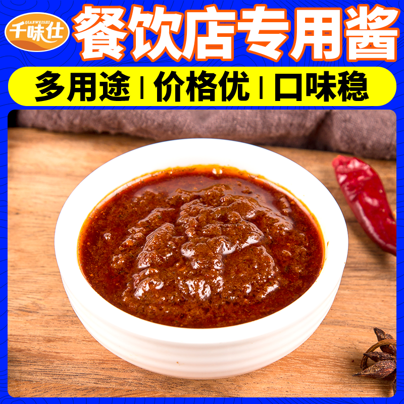 香辣干锅调料商用干锅鸭爪酱麻辣香锅底料川味牛蛙干锅酱香辣调料,淘宝优惠券,粉丝福利购,淘宝优惠卷