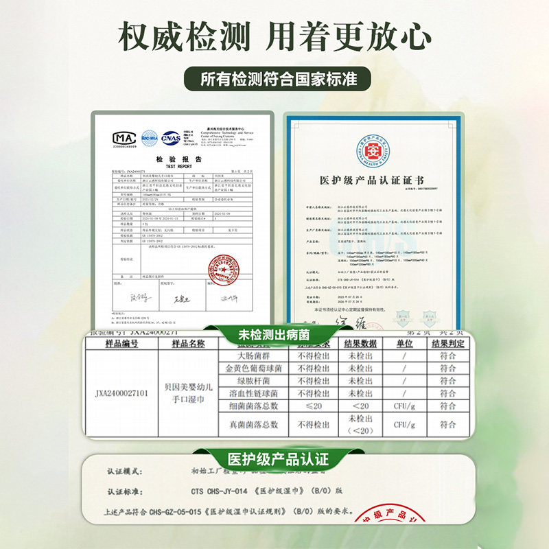 贝因美手口湿巾家用实惠装新生儿宝宝手口屁专用纯水无添加湿纸巾,淘宝优惠券,粉丝福利购,淘宝优惠卷