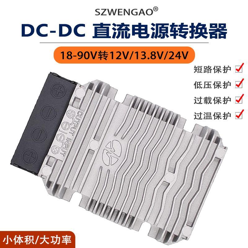 直流降压电源模块24V48V60V72V转12V13.8V24V40A50A60A车载稳压器 - 图0