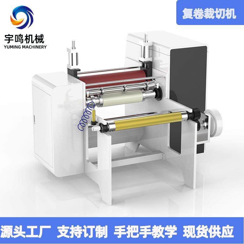 厂家供应高速全自动墙纸无纺布复卷裁切机各规格制做源头厂家,淘宝优惠券,粉丝福利购,淘宝优惠卷