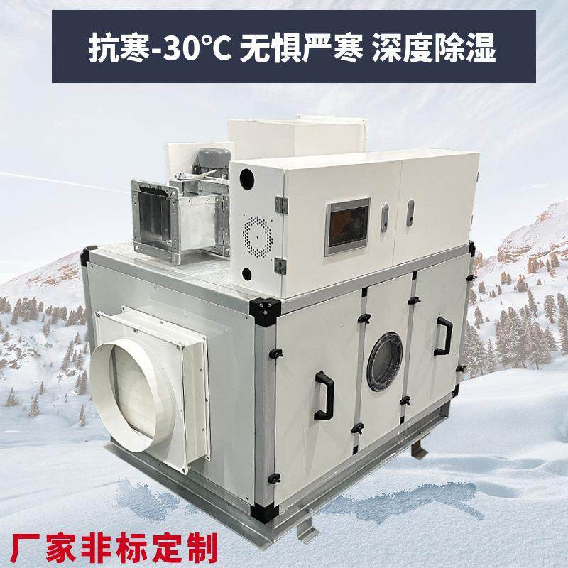 热回收新风单机转轮除湿机转轮式恒温恒机美国硅宝石低湿度环境用,淘宝优惠券,粉丝福利购,淘宝优惠卷