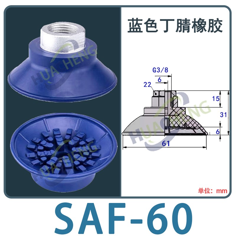 施迈茨波纹防滑橡胶单层气动真空吸盘uSAF30/40/50/60/80/100/125 - 图1