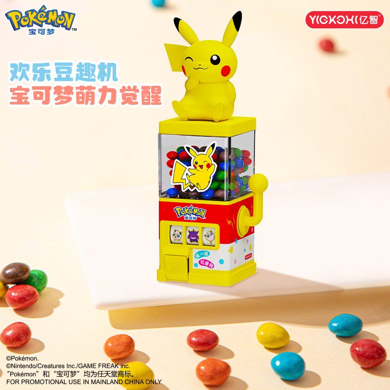 宝可梦联名儿童休闲零食食玩宝宝生日礼物儿童摇摇乐豆趣机糖玩,淘宝优惠券,粉丝福利购,淘宝优惠卷