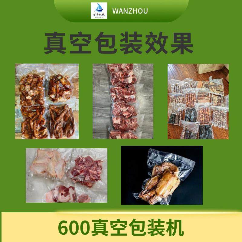 全自动汤汁肉类双室真空包装机熟食打包机真空袋自动摆盖,淘宝优惠券,粉丝福利购,淘宝优惠卷