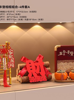 五谷丰登相框摆件家居饰品客厅电视柜酒柜新房玄关装饰品乔迁之喜