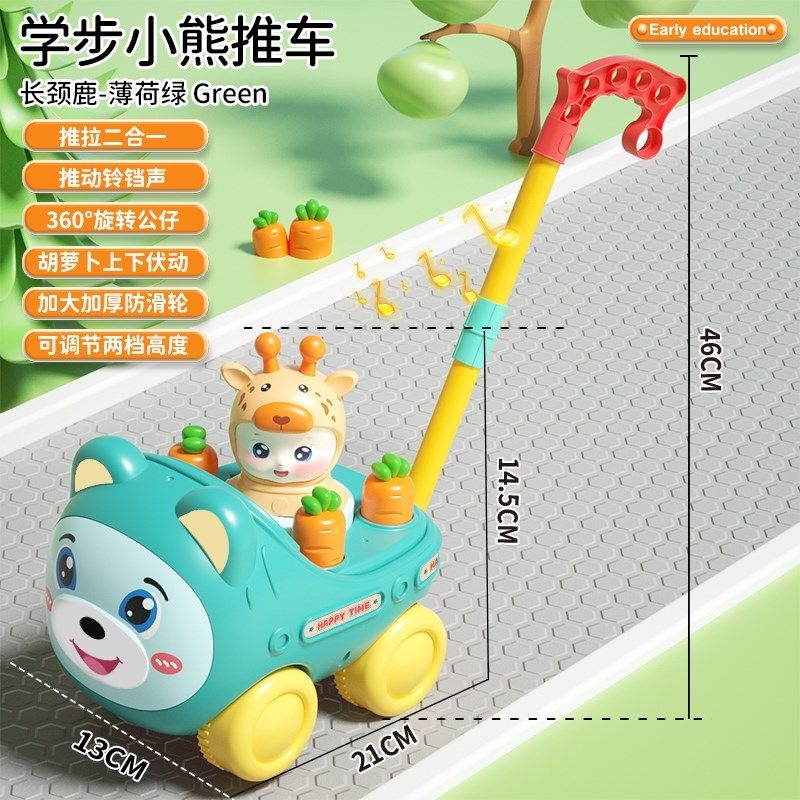 儿童手推学步玩具婴儿1-2岁学步推推乐户外单杆推车亲子互动男女,淘宝优惠券,粉丝福利购,淘宝优惠卷