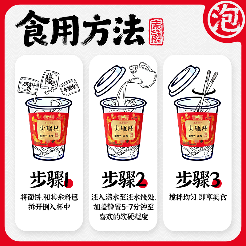 合正然自热火锅杯麻辣泡椒酸菜冲泡即食奶茶杯方便速食单人小火锅,淘宝优惠券,粉丝福利购,淘宝优惠卷