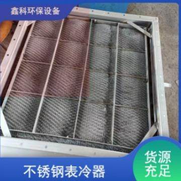 工业换热冷凝器风冷散热器不锈钢表冷器 空调箱表冷器不锈钢翅片,淘宝优惠券,粉丝福利购,淘宝优惠卷