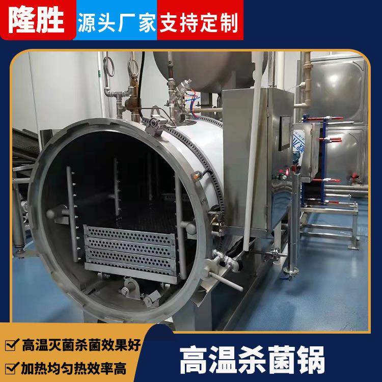 糯米藕高温杀菌锅 全自动肉粽子蒸煮灭菌机 肘子卤味食品杀菌釜,淘宝优惠券,粉丝福利购,淘宝优惠卷