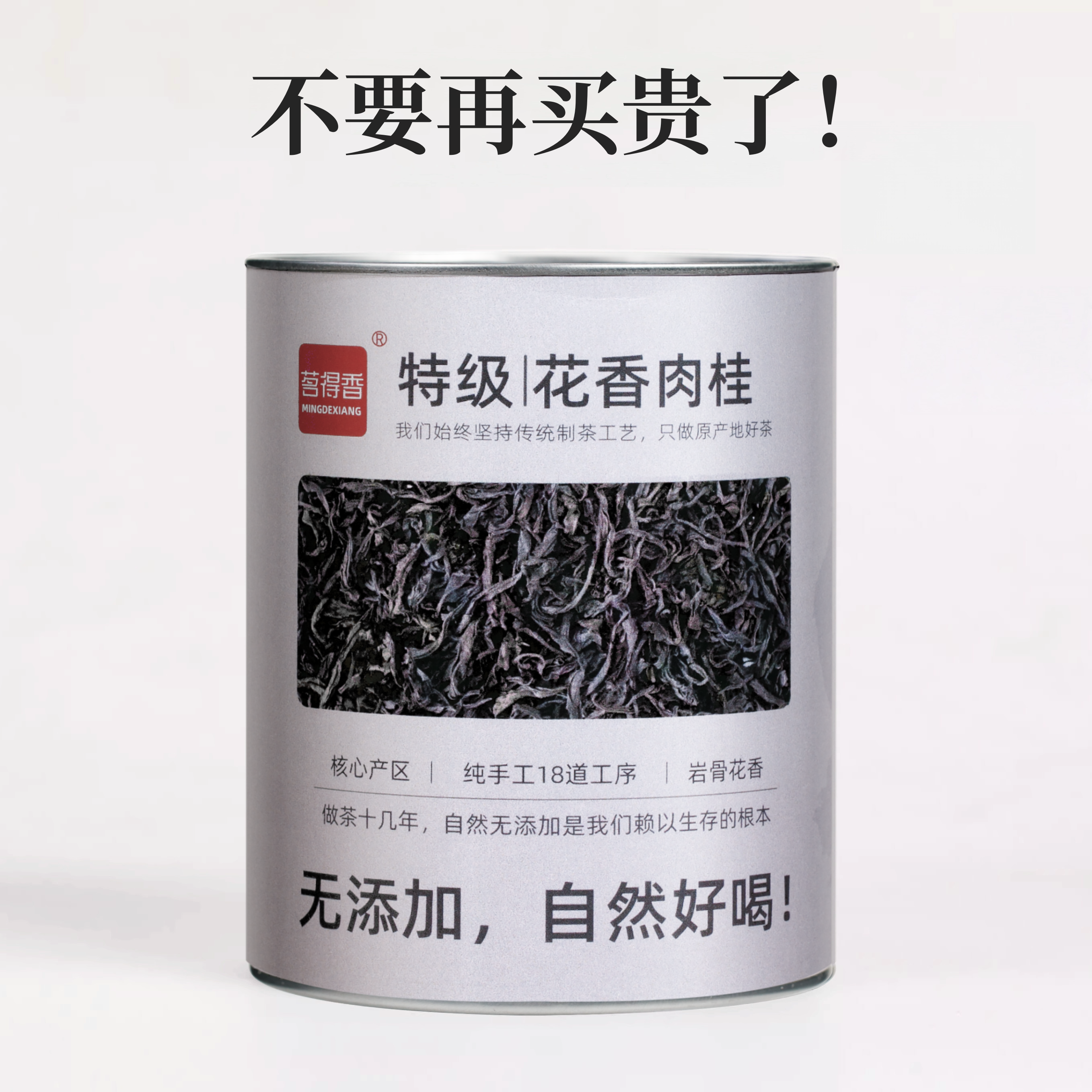 500g特级肉桂岩茶茶叶正宗高山乌龙茶浓香型花香肉桂自己喝批发,淘宝优惠券,粉丝福利购,淘宝优惠卷