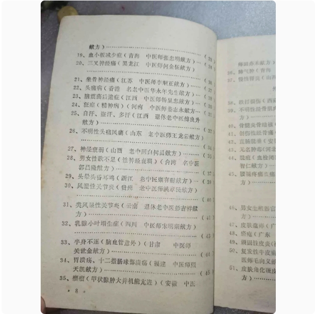 One hundred examples of ancestral special effects secret recipes. 150 folk ancestral recipes. National collection of overseas recipes for teaching materials.