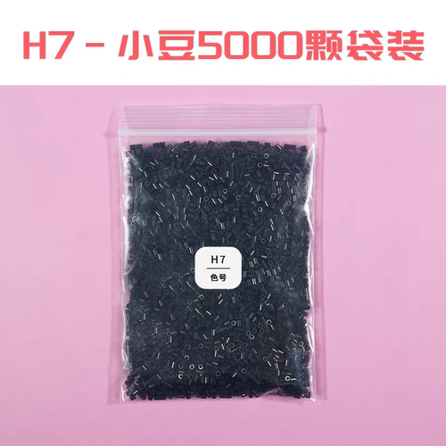 叮当拼豆拼豆补充包2.6mm手工diy材料包婆娑拉比mard色号 - 图3