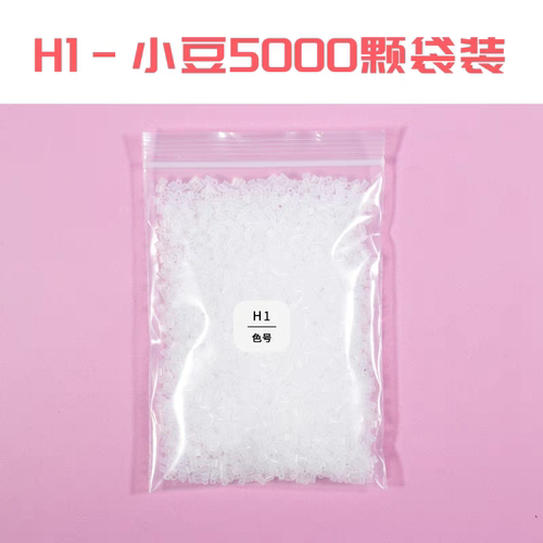 叮当拼豆拼豆补充包2.6mm手工diy材料包婆娑拉比mard色号 - 图1