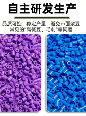 B色系叮当拼豆补充包2.6mm