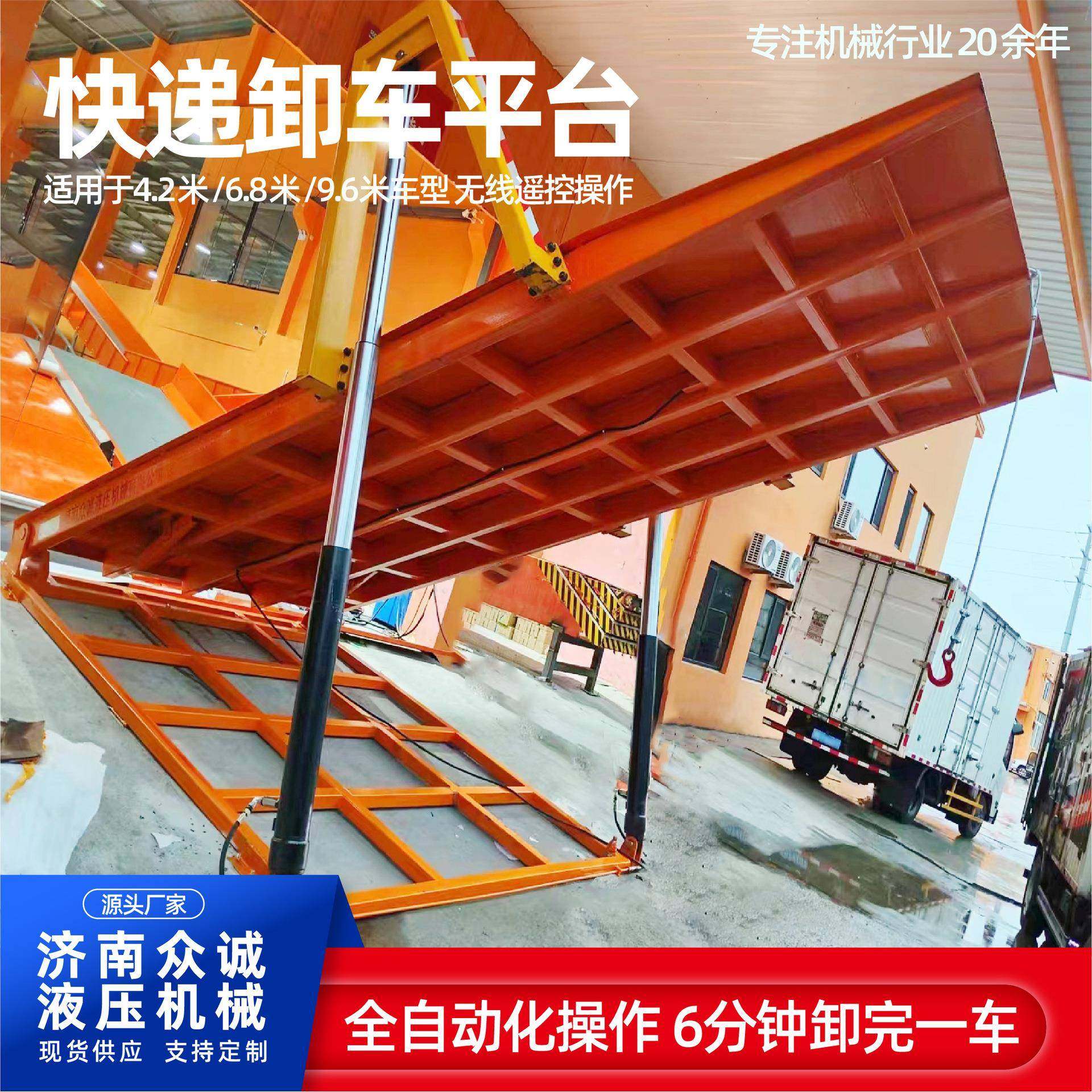 物流快递半挂车卸货平台快递卸车机电动液压仓储物流箱货装卸台,淘宝优惠券,粉丝福利购,淘宝优惠卷