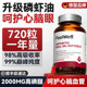 ນ້ຳມັນ Phospholipid Krill ຄວາມບໍລິສຸດສູງ Omega3